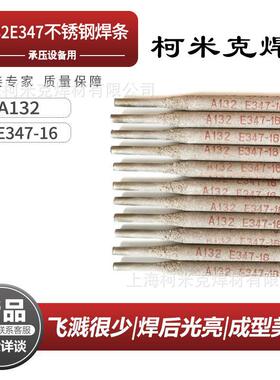 A502/E16-25MoN-16不锈钢焊条A507/E16-25MoN-15A512A607焊条