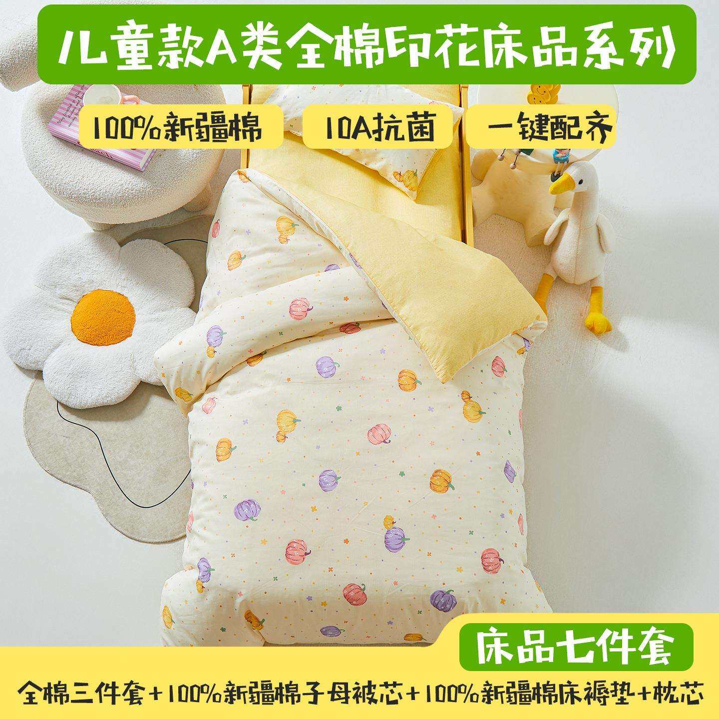 A类棉幼儿园被褥全套六件套午睡床上三件套儿童学生宿舍套件床垫,电子元器件市场,其它元器件,淘宝优惠券,粉丝福利购,淘宝优惠卷