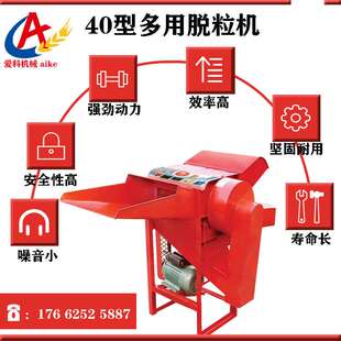 40型全喂入稻麦脱粒机稻谷农用打谷机家用水稻脱粒机小型家用