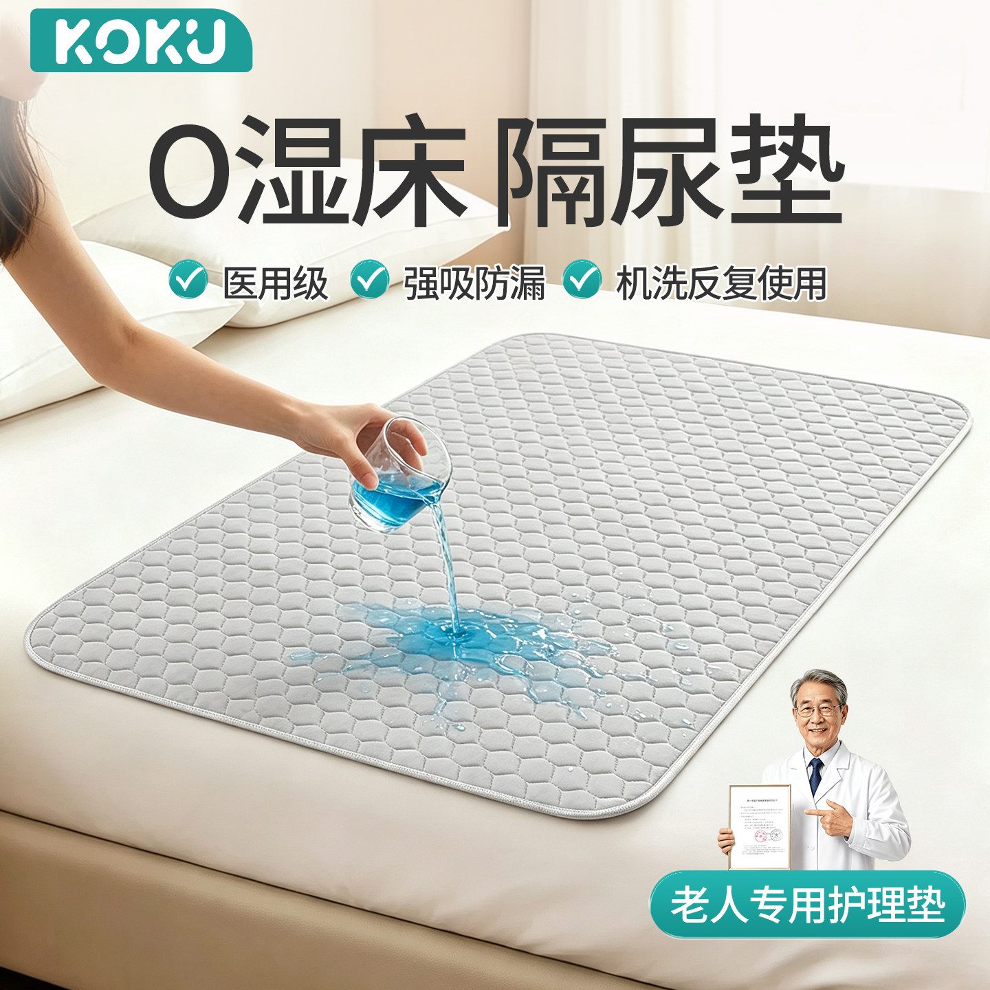 卧床老人专用隔尿垫可水洗护理垫