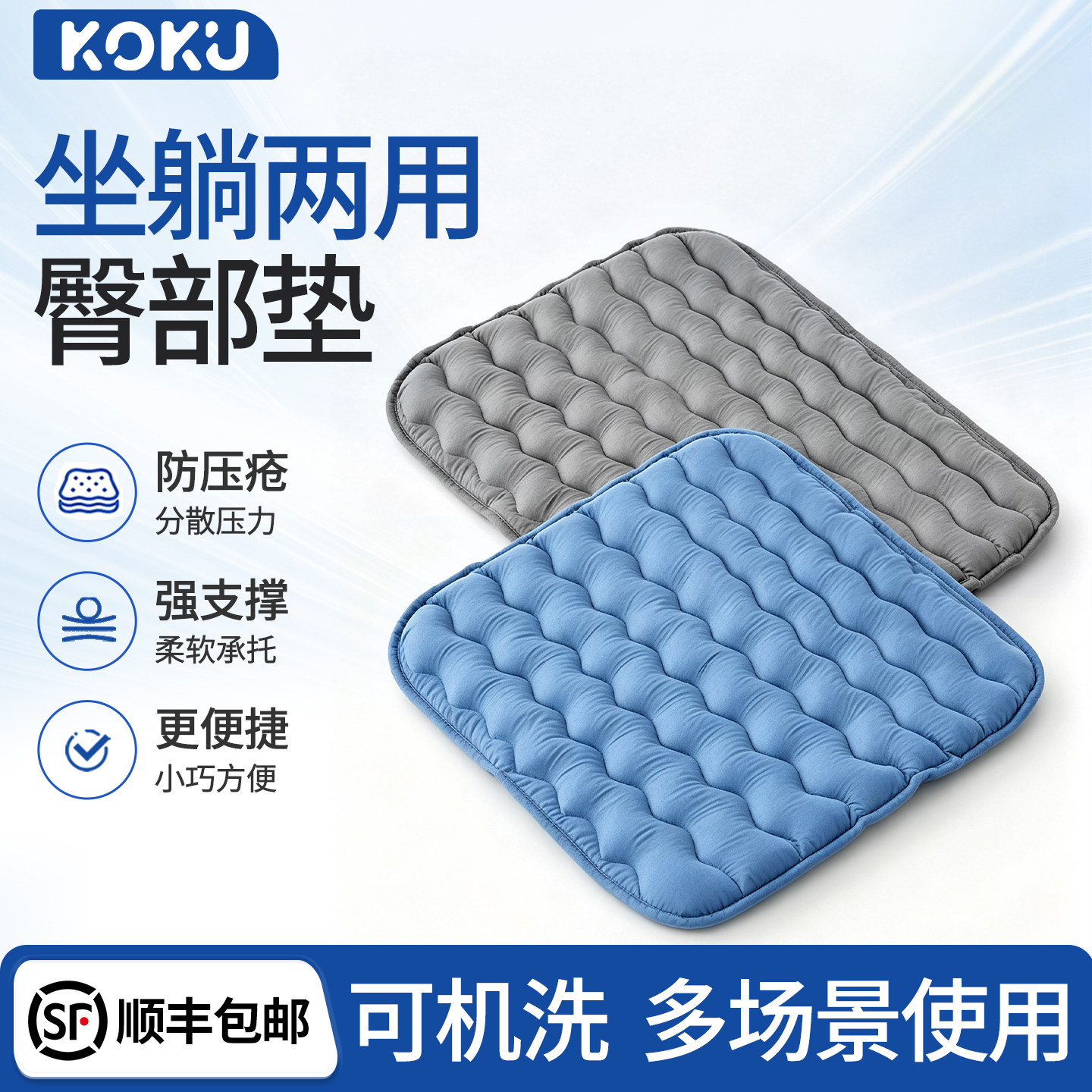 KOKU老人防压疮减压臀部垫褥疮垫图片