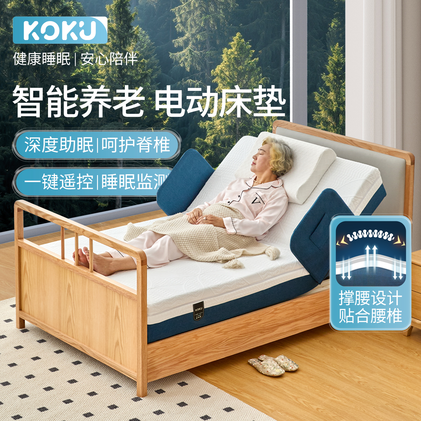 三档软撑腰老人电动康养床全家用