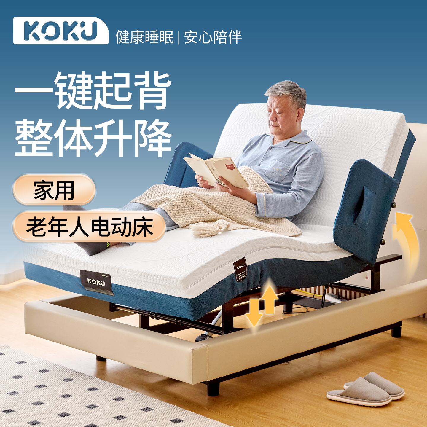 适老电动床老人居家康养护理床