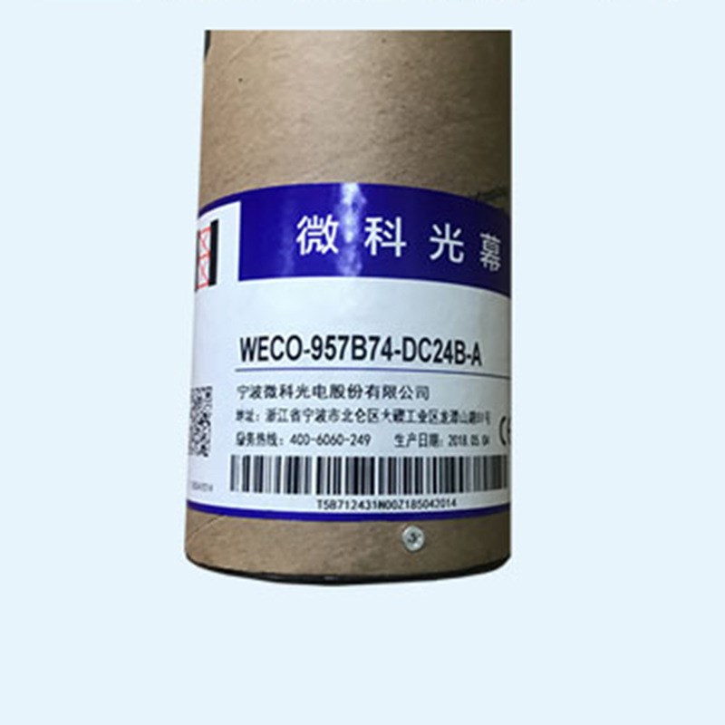 蒂森电梯光幕WECO-957B74-DC24B RH-EN-A4-NPN-NC 957B61-AC220