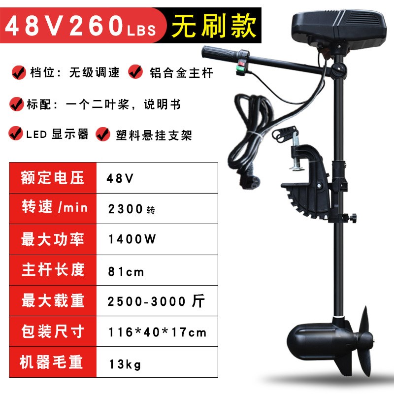 恒捷星48V260无刷船用电动推进器塑料船挂浆机船外机橡皮艇马达