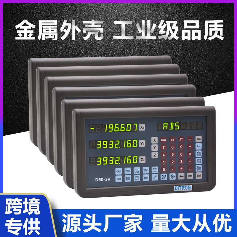 Ditron光栅尺数显表铣床电子尺车床磨床支持定制光栅电子尺数显尺