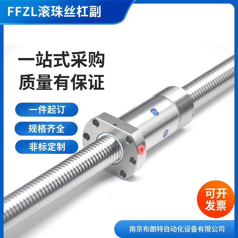 供应各种非标研磨滚珠丝杆螺母圆法兰双螺母直筒螺母大小导程螺距