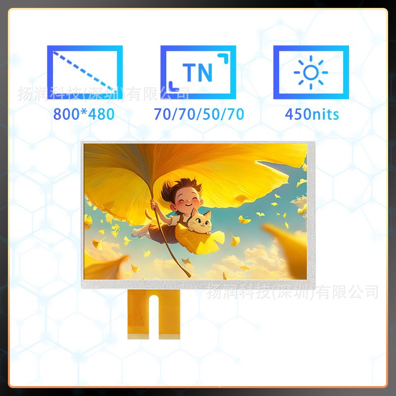 原装群创7寸LCD显示屏 AT070TN84 V.1 宽温液晶屏 工业设备屏