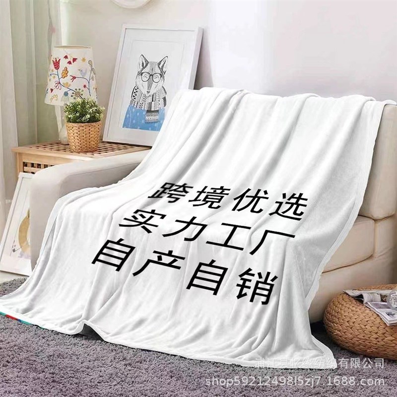 定制法兰绒数码印花毛毯 沙发午休空调小盖毯 来图即可印logo