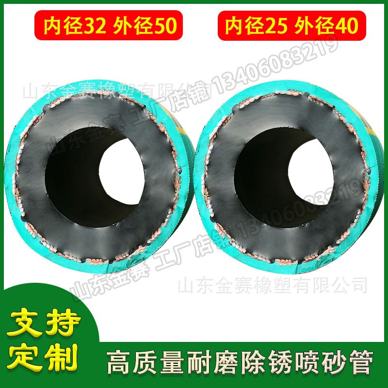 山东 供应进口橡胶高压耐磨橡胶喷砂管19mm 打砂管16mm喷砂管接头