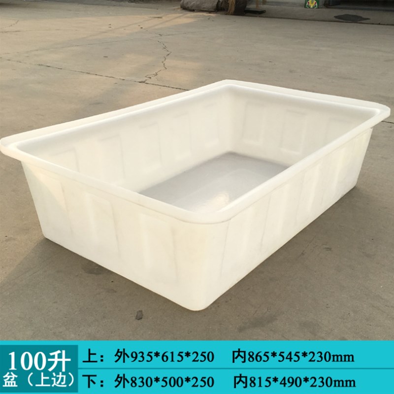 加厚牛筋塑料水箱长方形浅盆周转箱养鱼养龟养虾箱种菜种花试验箱