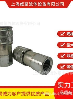 原装意大利NDP平面液压快速接头,PLT1.3939快速接头PLT1.012