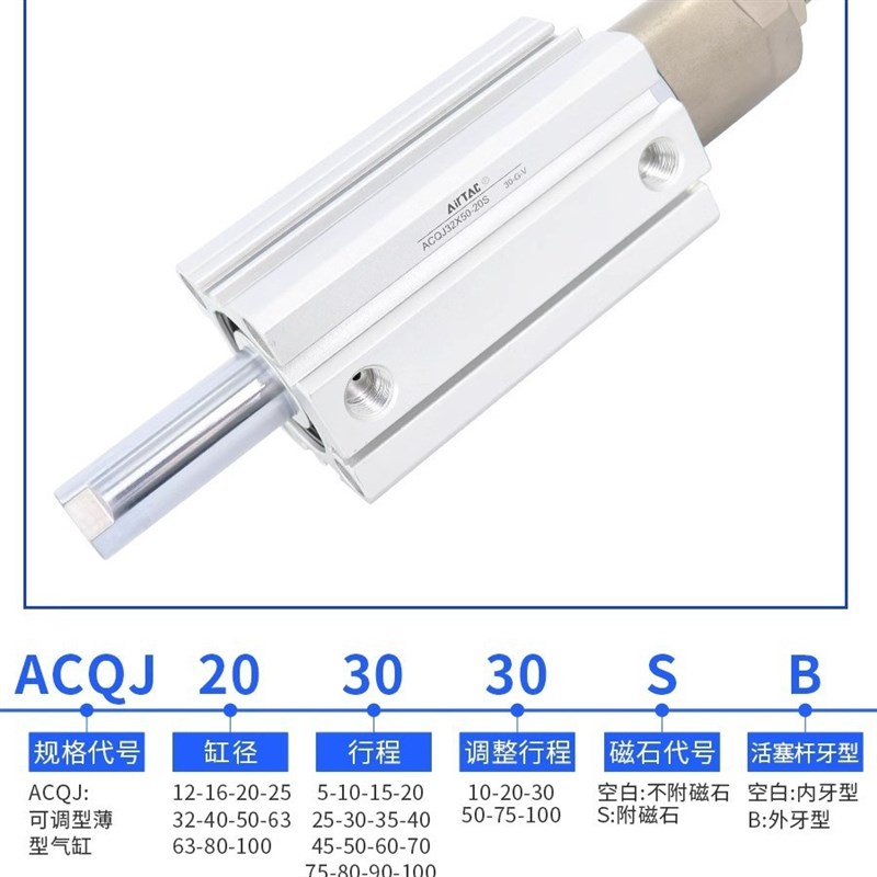 亚德客acqj可调行程薄型气缸ACQJ63*10/20/25/30/35/40/45/50/70S