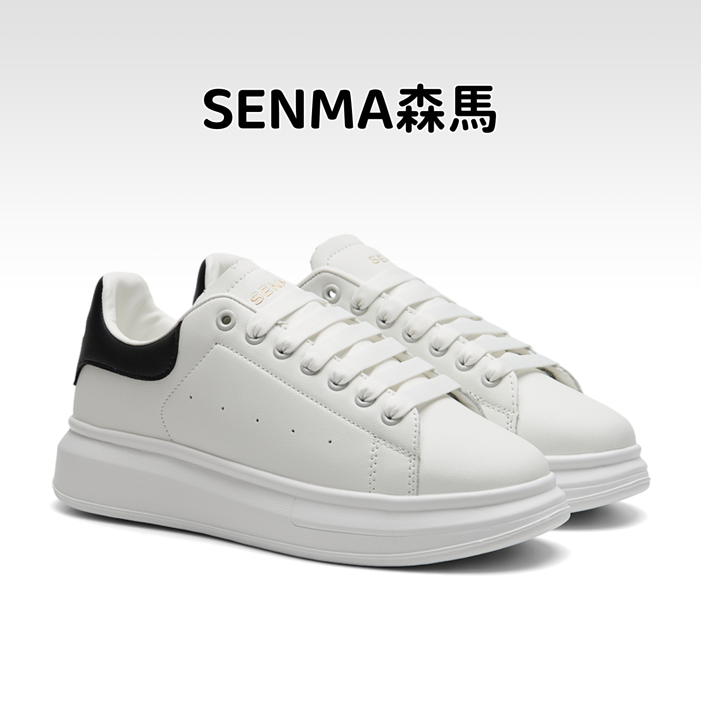 森马小白鞋男情侣款厚底休闲鞋