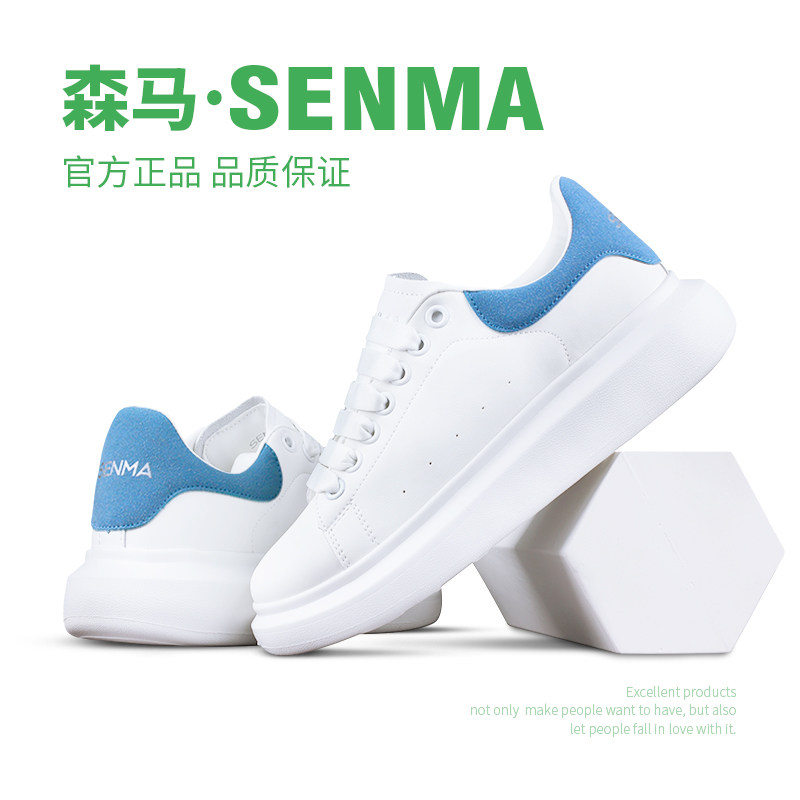 SENMA森马小白鞋情侣款休闲鞋男女同款厚底运动鞋时尚百搭滑板鞋