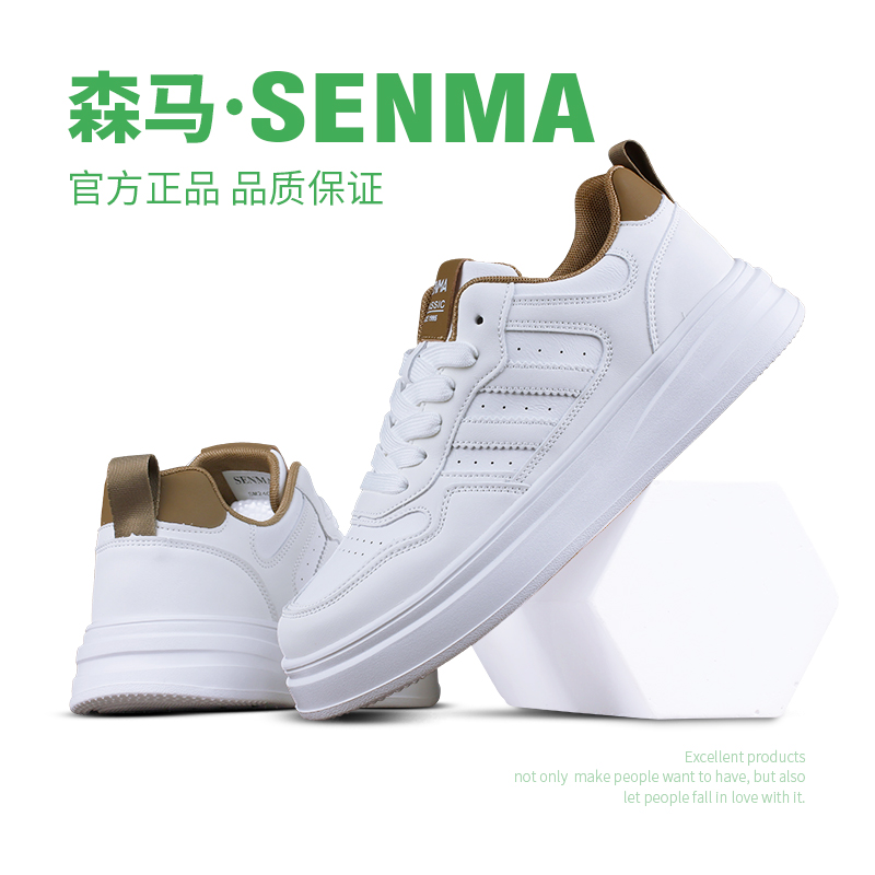 SENMA/森马男滑板鞋平底休闲鞋