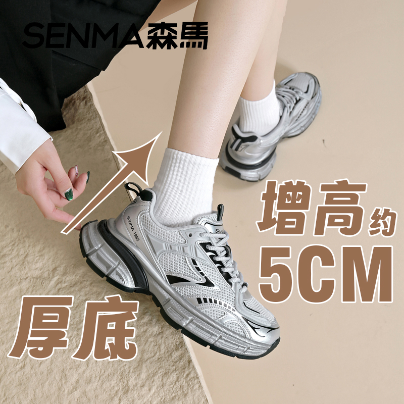 SENMA/森马老爹鞋女2025秋季网面低帮透气轻便百搭旅游跑步情侣鞋