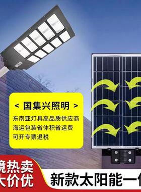 奔驰新款太阳能路灯一体化led户外庭院灯新农村道路照明太阳能灯