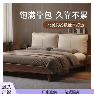 全实木床橡木1米8床双人床主卧大床家用现代简约软包床单人床架