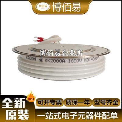 KK2000A1600VKK2000A1700V圆饼晶闸管双向可控硅电子元器件