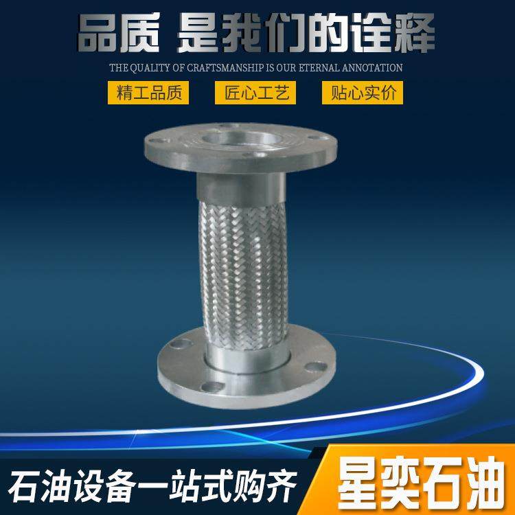 金属波纹管软连接内外丝连接式金属软管304不锈钢法兰金属软管