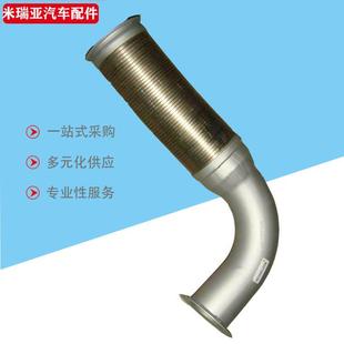 直销外贸出口重汽豪沃尾气管排气管配件发动机排气挠性软管
