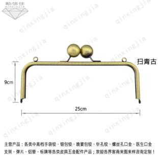 现货:高品质潮款25cm*9螺丝孔口金大珠头圆管口金3cm空心珠铁铰