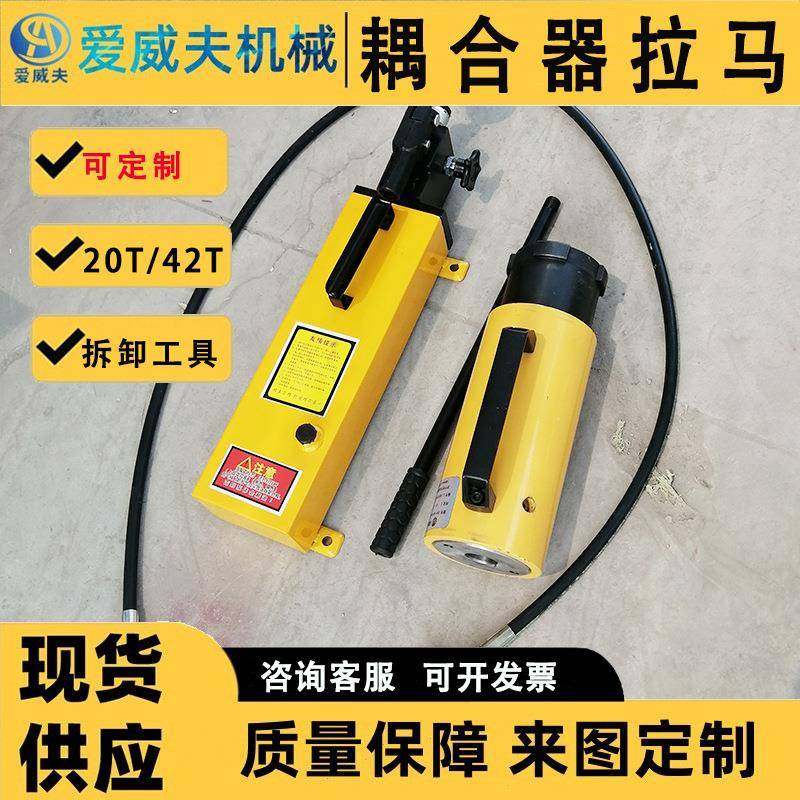 PHC-4204液压耦合器拉马液力耦合器拆卸工具拔轮器42T液压拉马