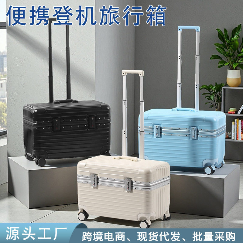 20寸迷你小型机长箱结实耐用抗摔防水拉杆箱可登机超高颜值行李箱