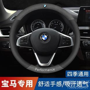 适用宝马翻毛皮方向盘套新5系3系GT2系4系1系7系X1X2X3X4X5X6把套