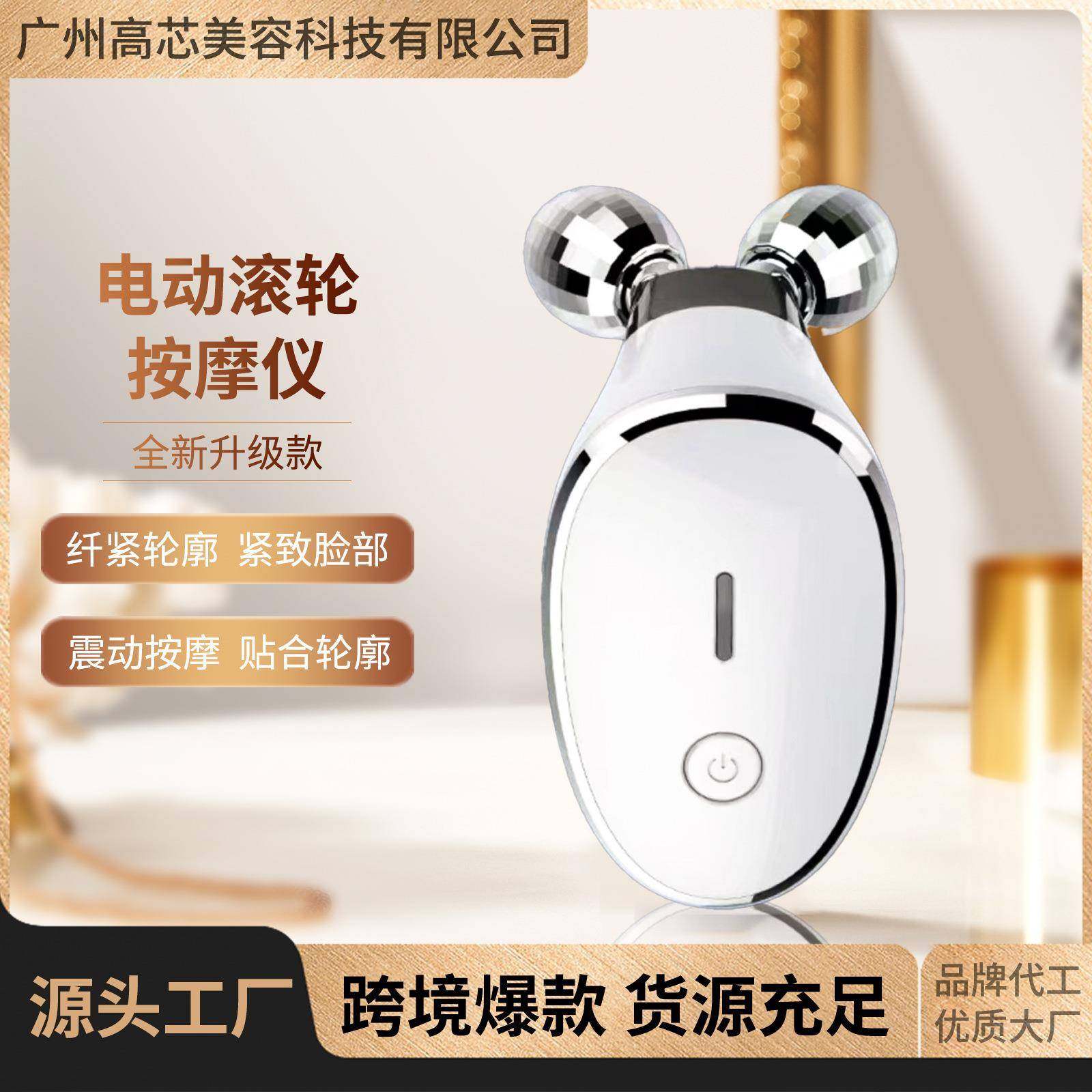 电动滚轮导入仪微电流面部按摩器提拉神器震动去颈纹嫩肤V脸