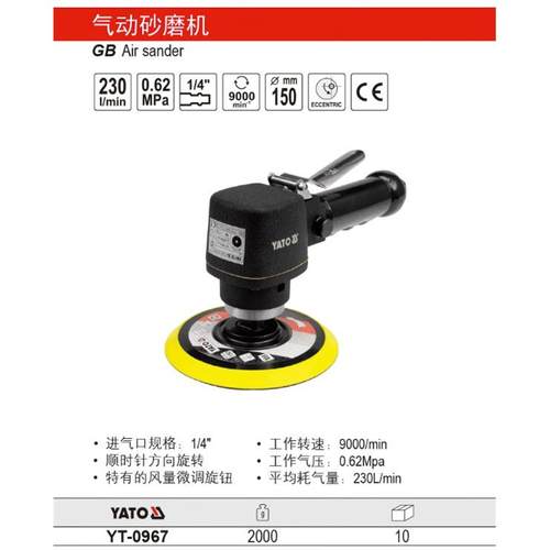 易尔拓原装气动砂磨机打磨风批抛光机打磨机YT-0967