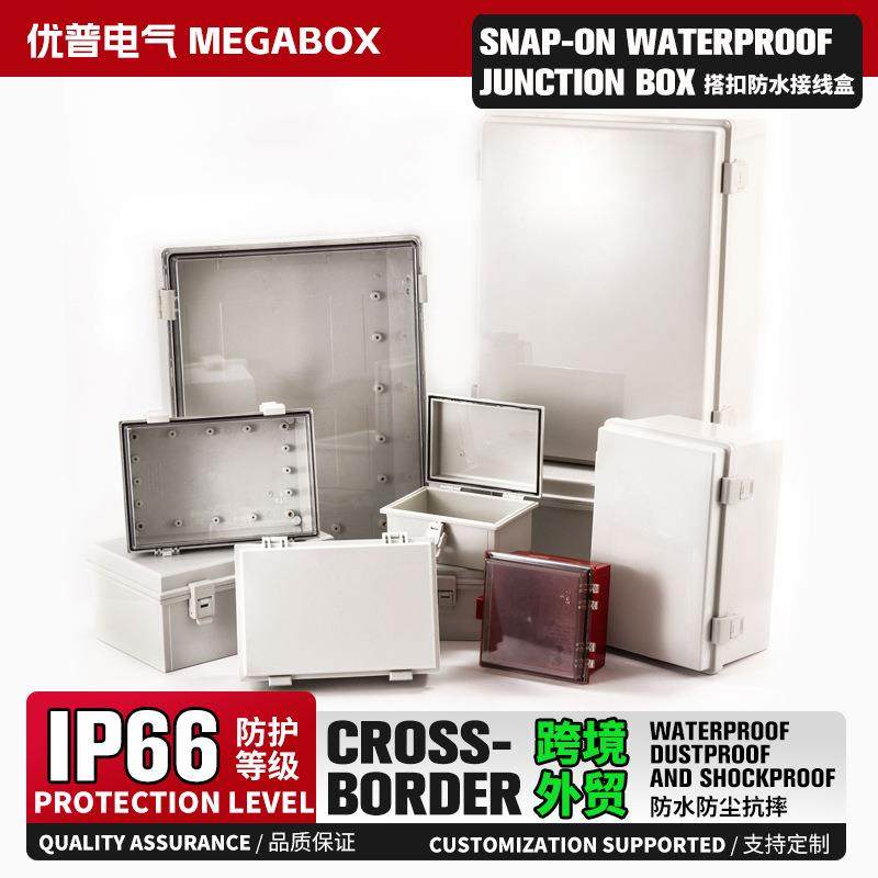 塑料防水电器箱户外防水箱搭扣合页防尘密封箱外贸防砸抗摔控制盒,畜牧/养殖物资,畜牧/养殖器械,淘宝优惠券,粉丝福利购,淘宝优惠卷