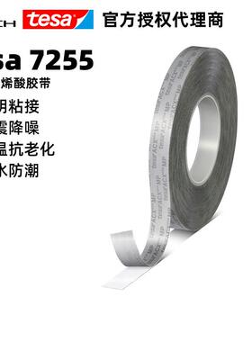 德莎tesa7255透明泡棉双面胶带德莎7255耐温承重力强