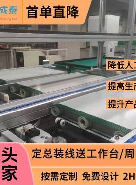 220V便携大容量锂电瓶倍速链生产组装线服务器倍速链生产线/建模