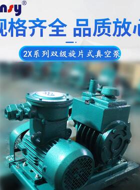 2X-705.5KW双级旋片真空泵水冷却真空泵气体传输泵