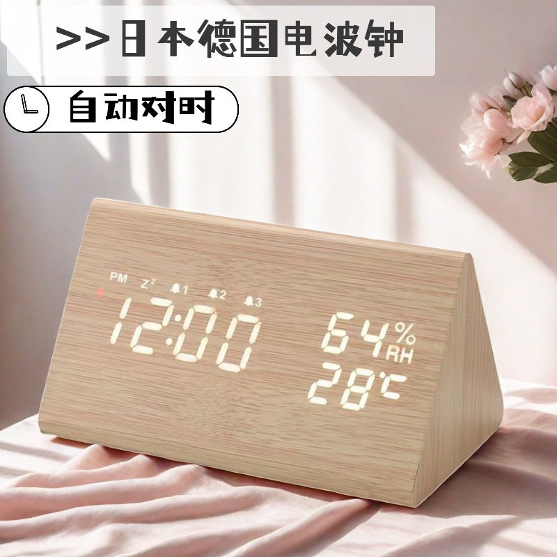 日式电波钟德国电波智能自动效时多功能温湿度木头钟创意贪睡闹钟