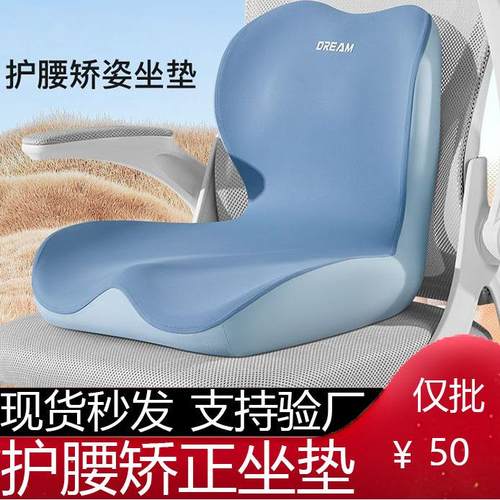 人体工学护腰坐垫办公室腰靠座椅靠垫久坐靠背垫办公椅靠腰垫椅子
