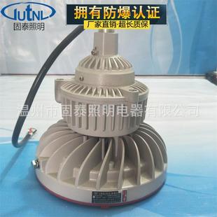 固泰供应BTD210 50WLED防爆灯60W80W120W煤矿油田用防爆灯
