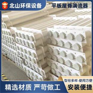 销售平板屋脊湍流器脱硫塔除雾器配件平板小管束除雾器