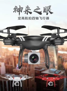 KY101四轴遥控飞机无人飞机4K精灵高清航拍直升机S8drone