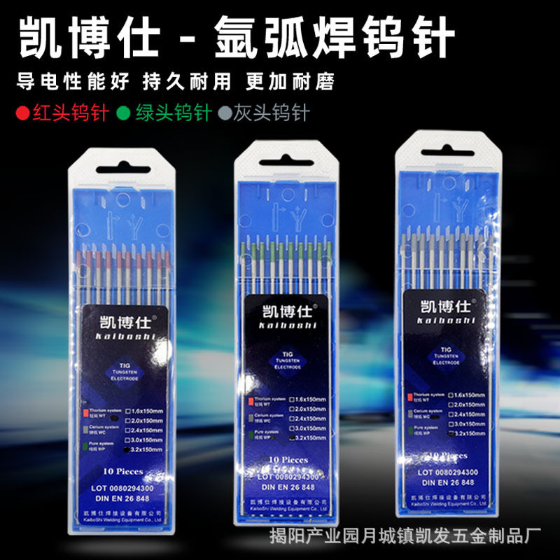 钨针焊针氩弧焊钨针钨极钨钨电极红头1.6焊针氩弧焊枪配件