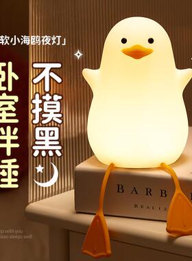 小鸥趣味拍拍灯可爱卡通LED氛围小夜灯USB可定时护眼充电床头灯