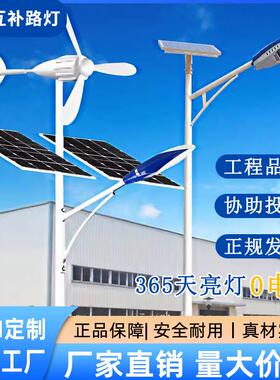 户外风光互补路灯6米8米10米9新农村led风力发电太阳能一体道路灯