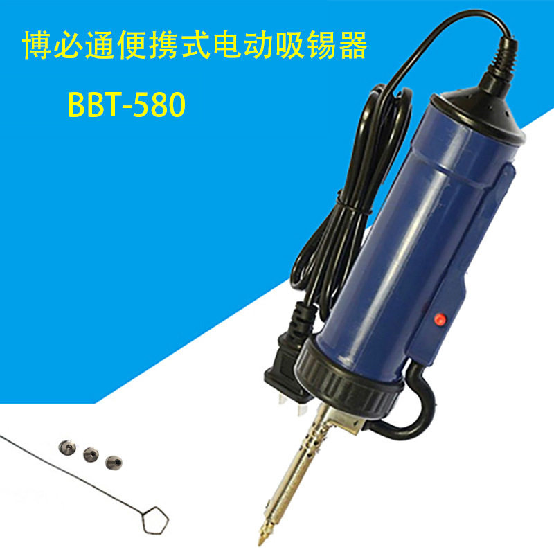 博必通自动吸锡器两用电烙铁枪电热吸锡泵电子拆毁维修送1.5吸头