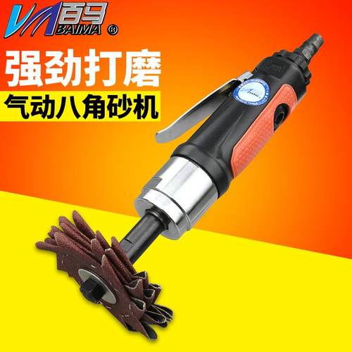 百马BM-S6气动八角砂八瓣砂机直砂机打磨机砂光抛光机砂纸机