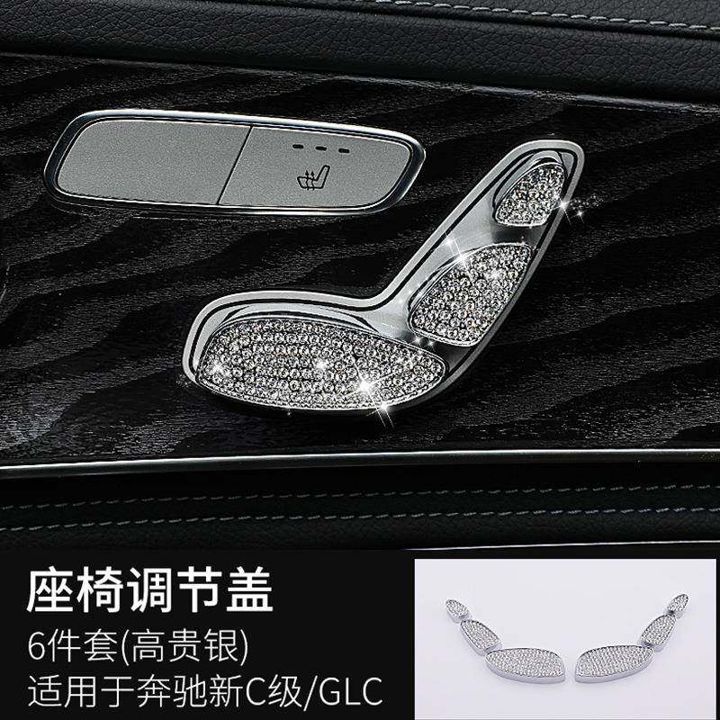 适用奔驰新C级C180L车门座椅调节开关钻盖GLC260C200L内饰配件