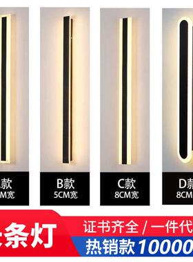 长条户外壁灯过道楼梯灯庭院门口灯室外led超亮防水阳台灯外墙灯