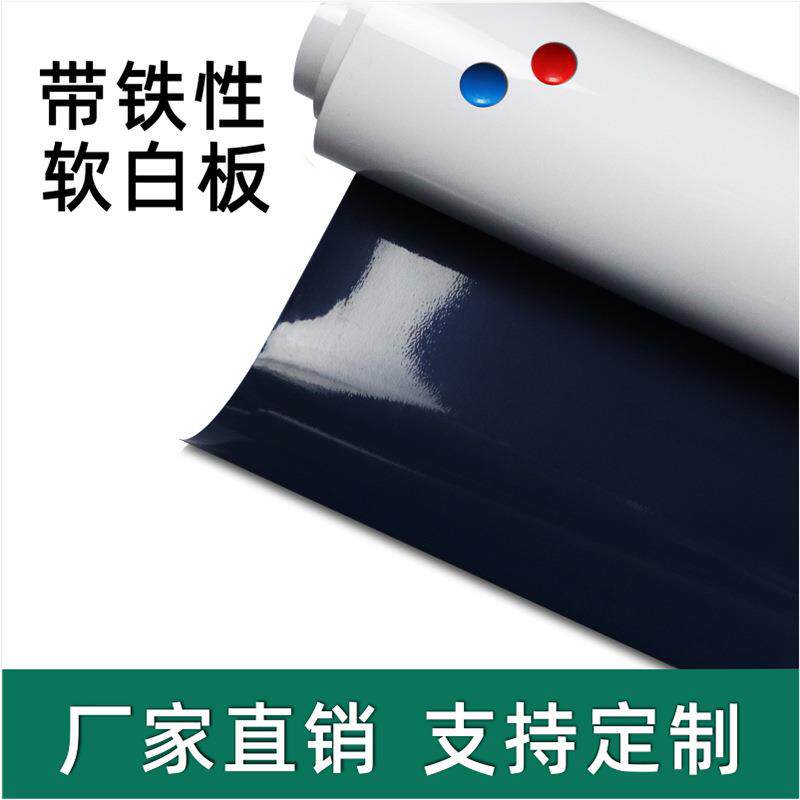 铁性软白板教具磁铁片图钉公告栏UV打印材料可写磁贴软性磁贴板