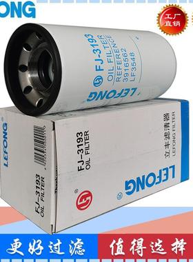 3919562LF3548LF9848适配凯斯农用机机油滤芯滤清器